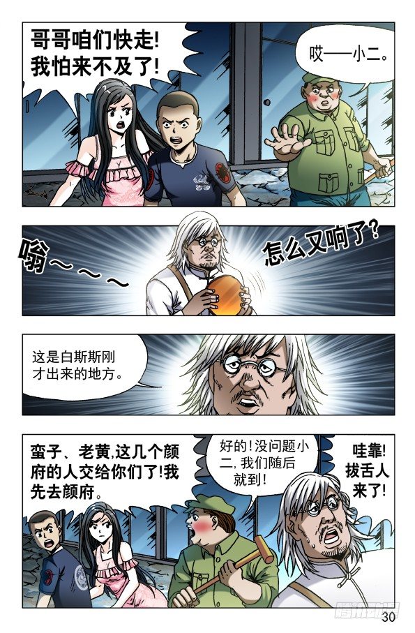 630 调转枪口9