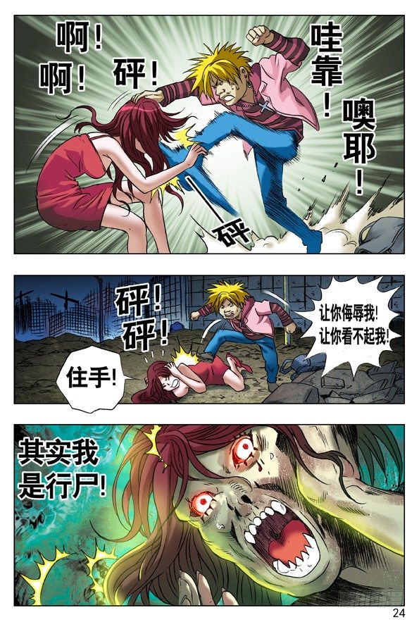64 贫贱不能移7