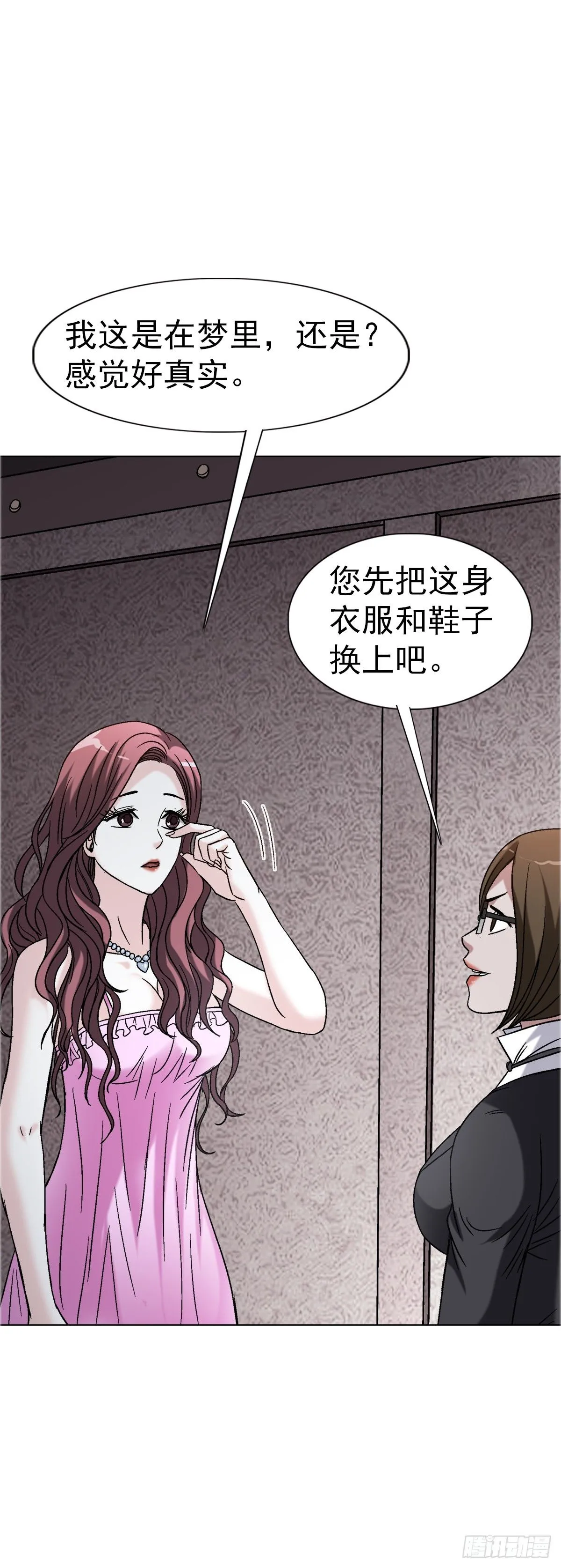 1558 霸道女总裁42