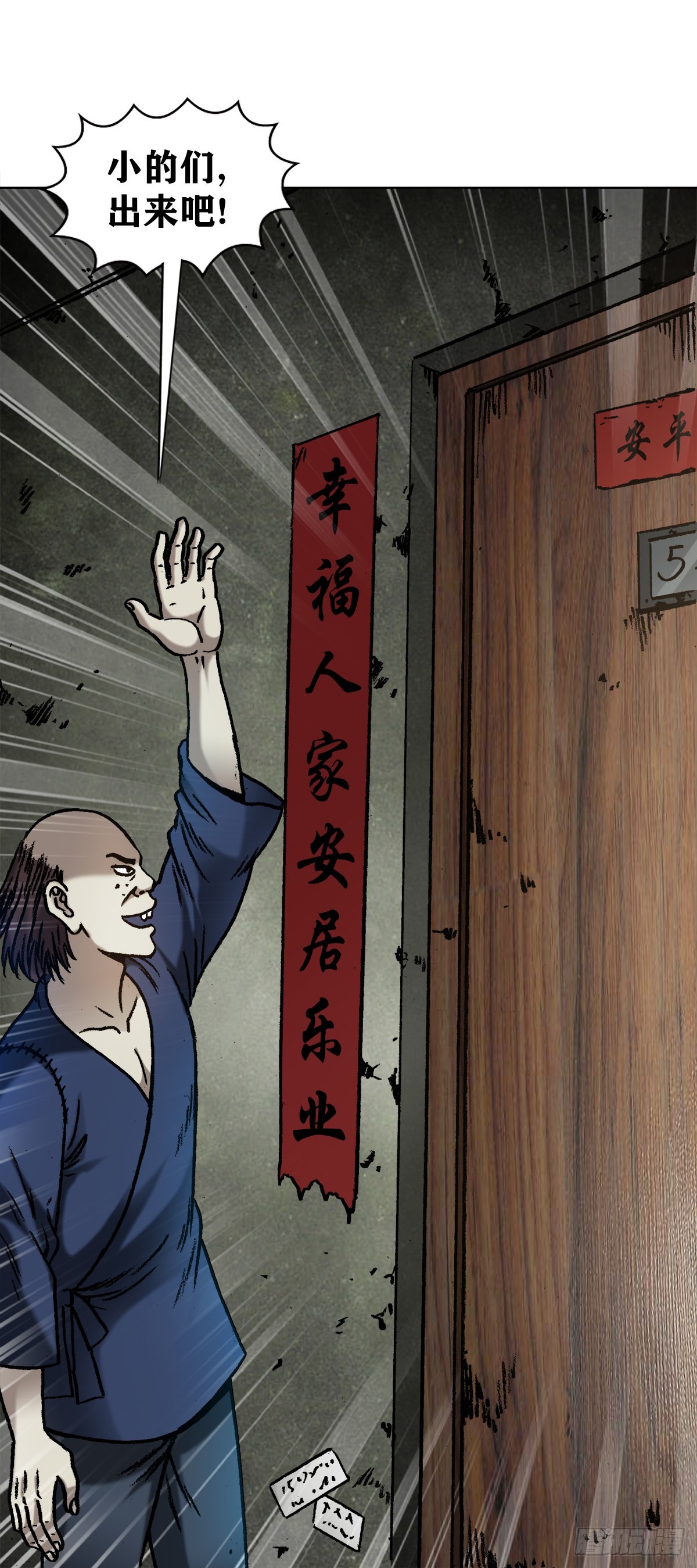 1330 五个小鬼14