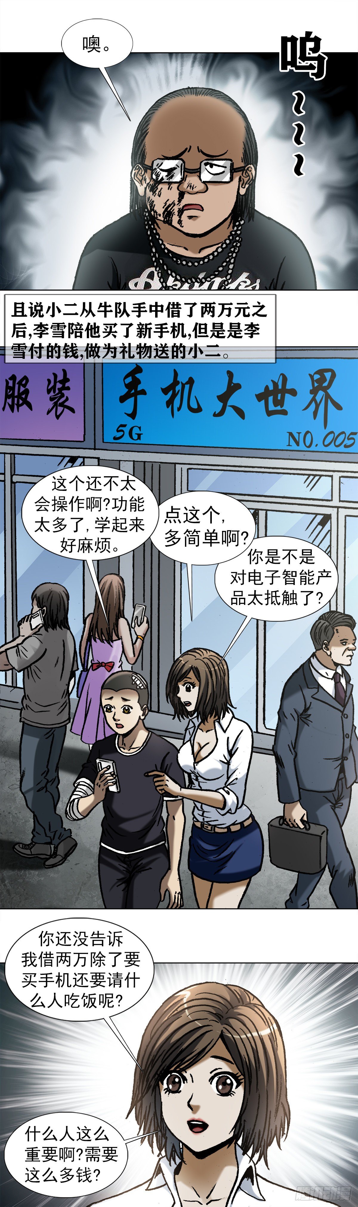 1011 同乡会3