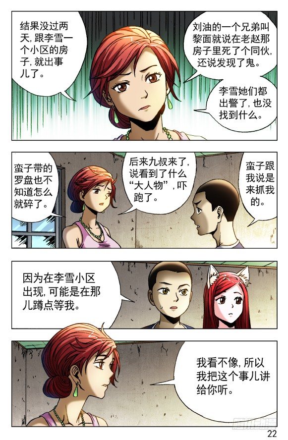 417 偷书5
