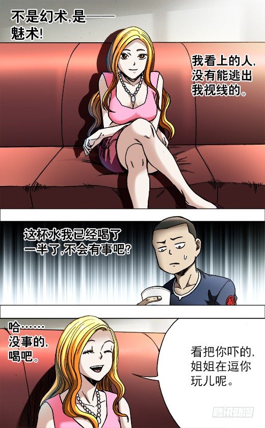 681 魅术4