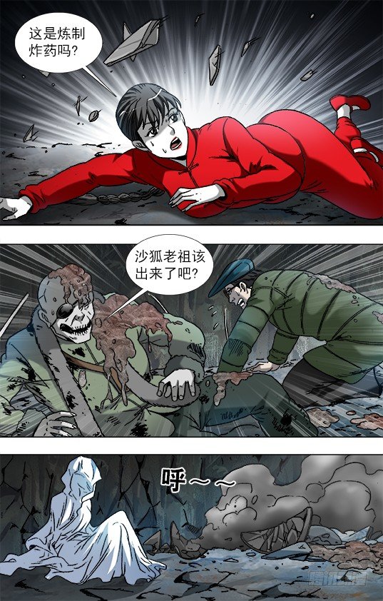 896 涅槃重生8