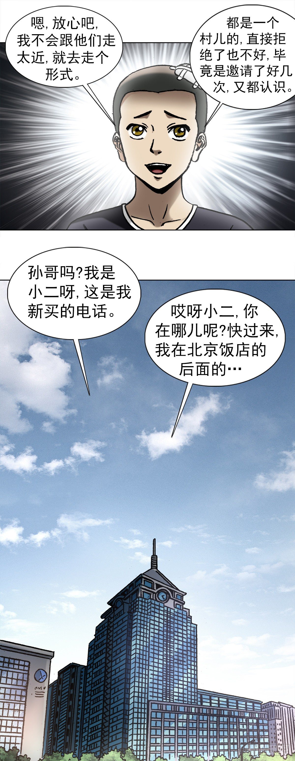 1011 同乡会6