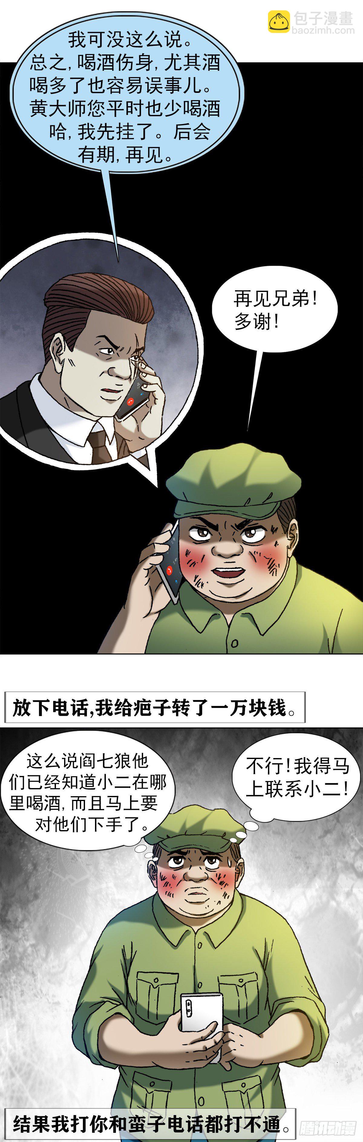 1170 机智问答8