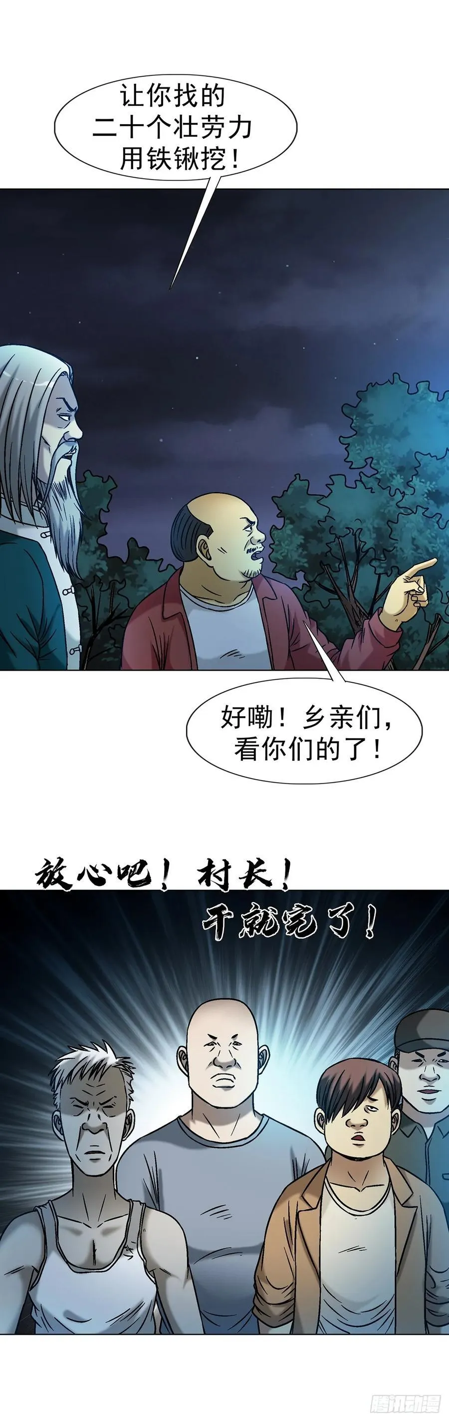 1609 祖宗祠堂32
