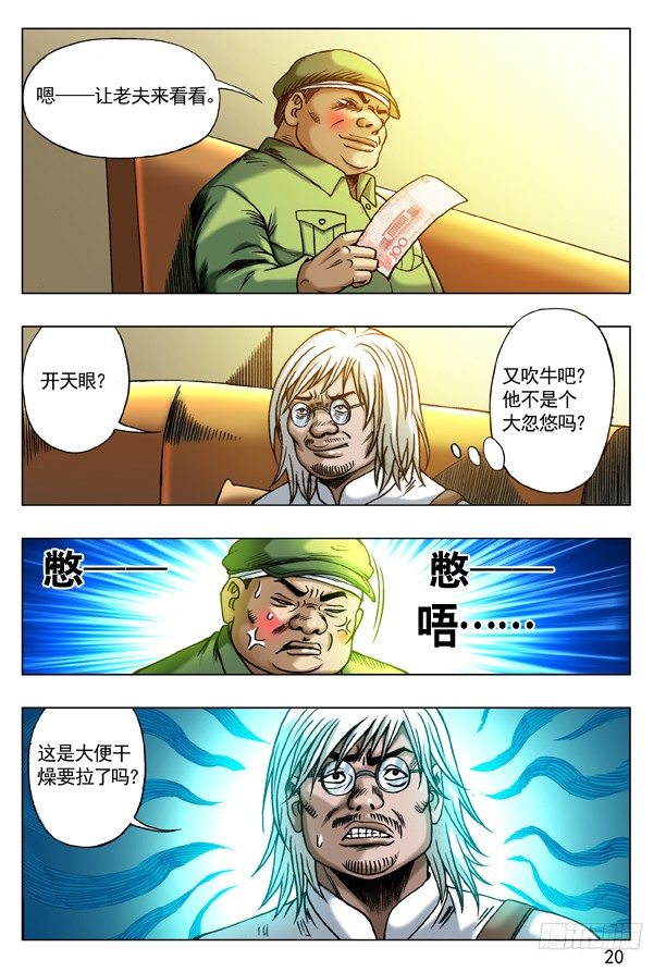 178 用力过猛3