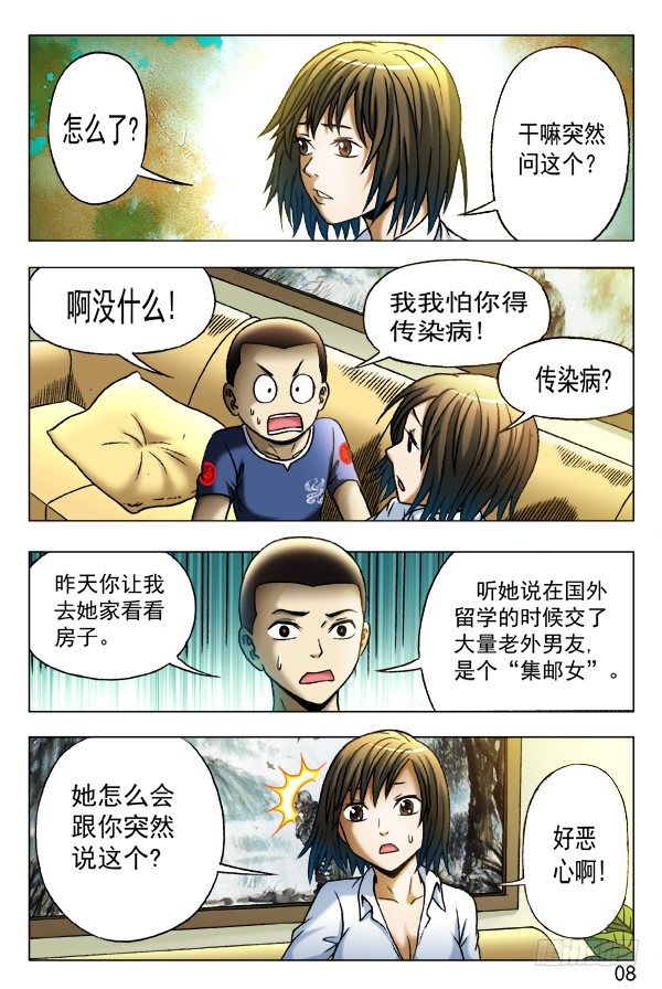 347 搭讪1