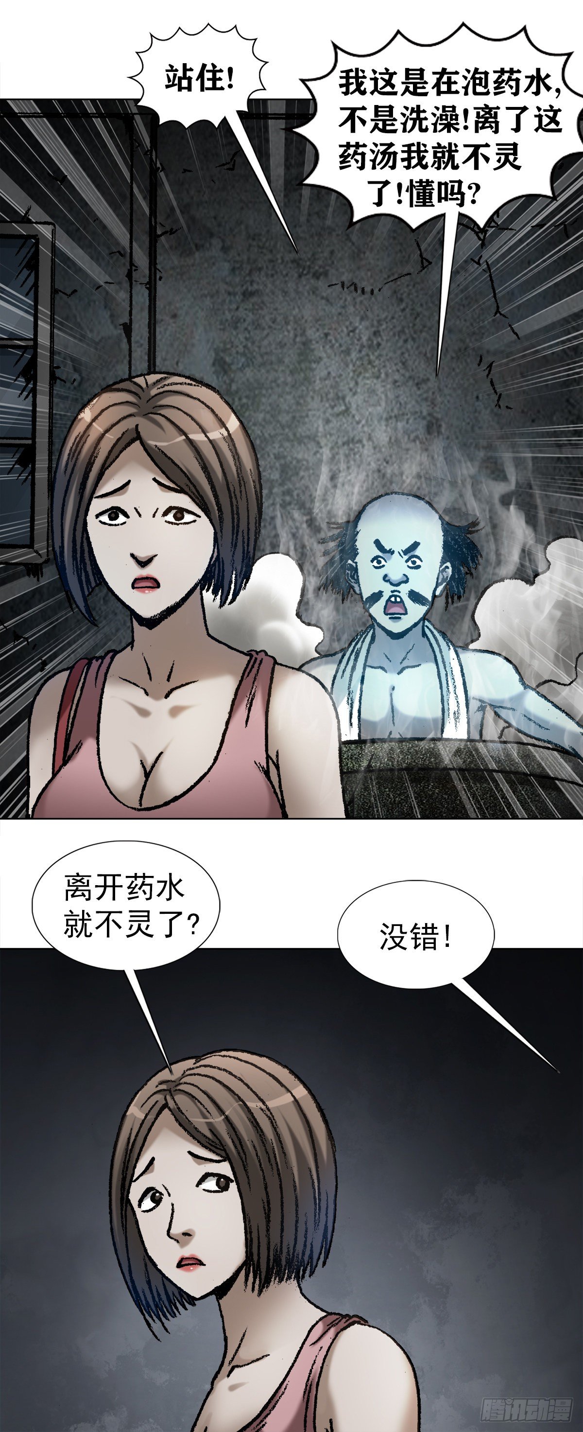 1064 嫉妒3