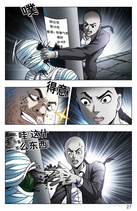 552 表哥就是表哥6