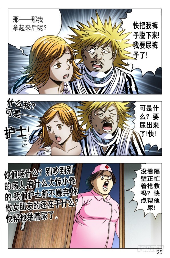 585 特殊护理4