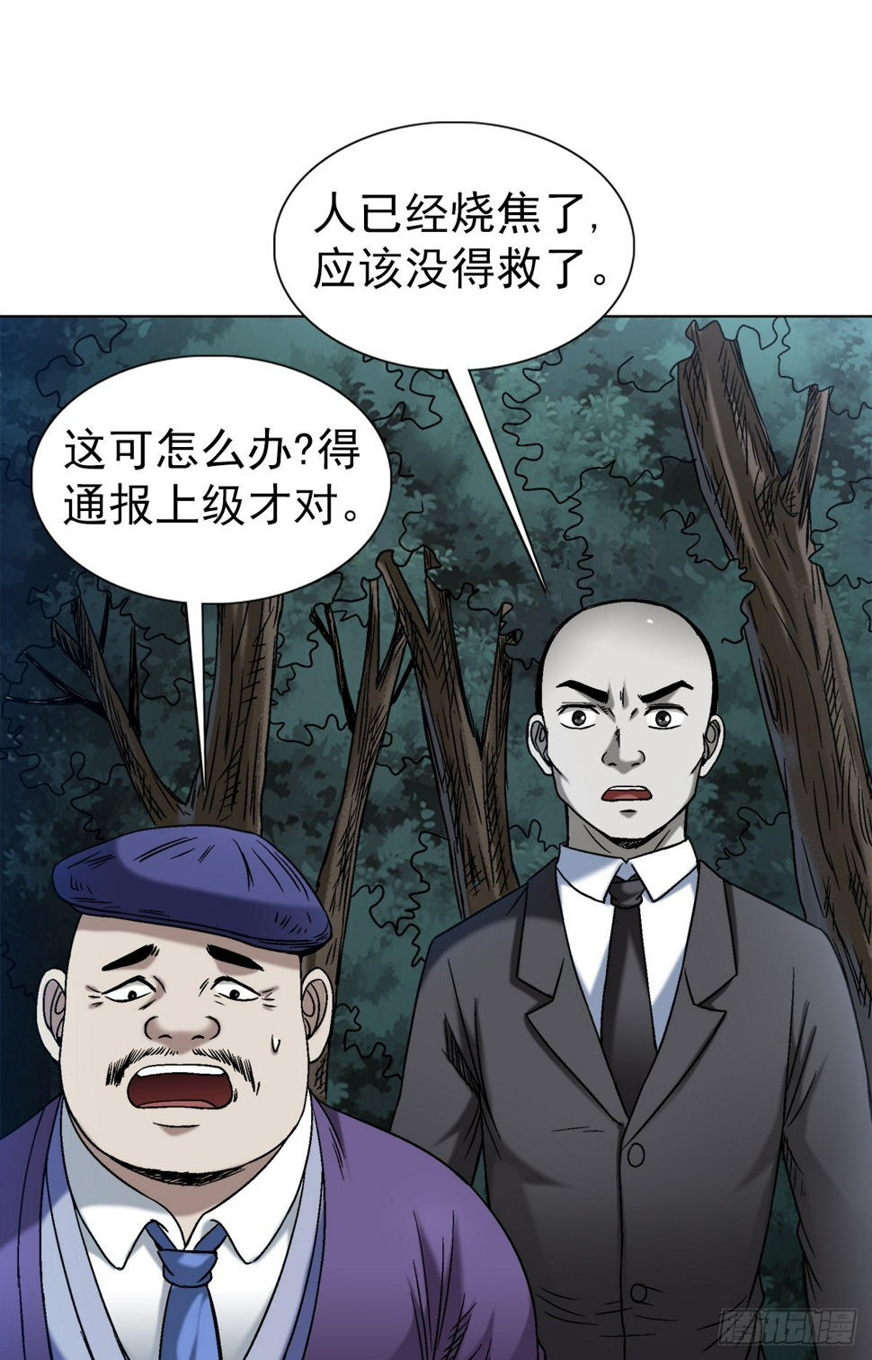 1481 连环计15