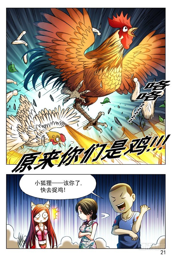 323 真魂出窍4