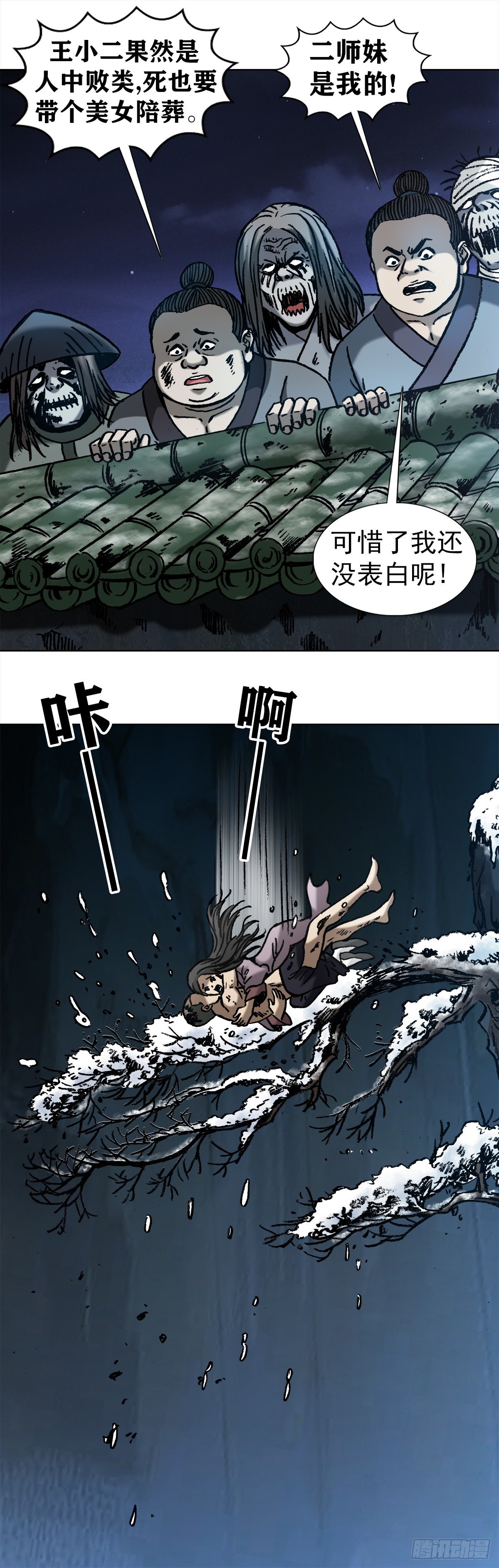 999 殉情6
