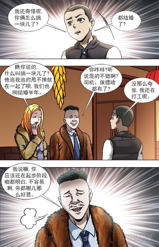 853 炫富、显摆、装2