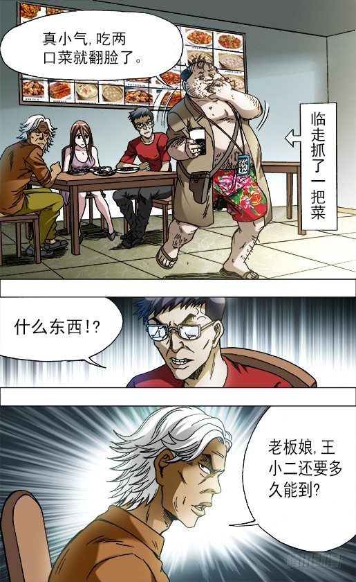 687 蹭吃蹭喝5