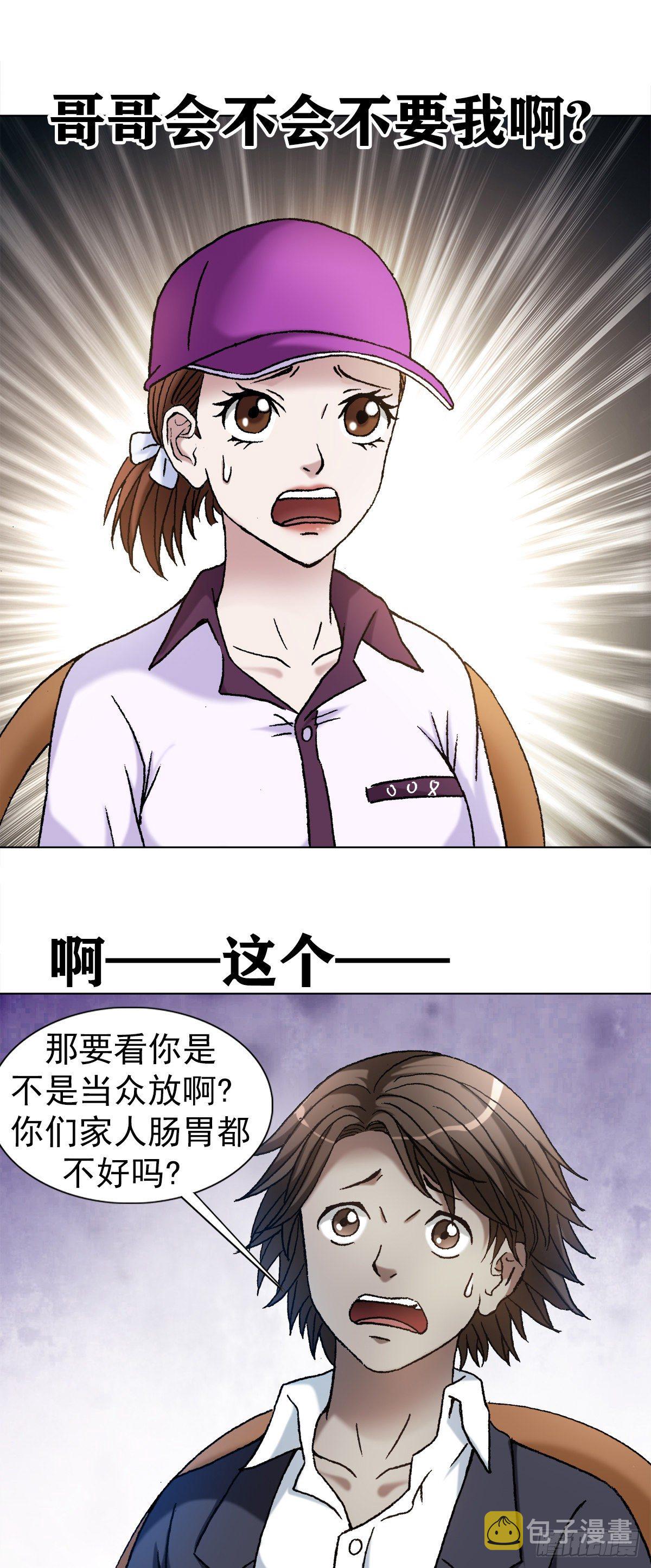 1128 僵哥相亲进行时0
