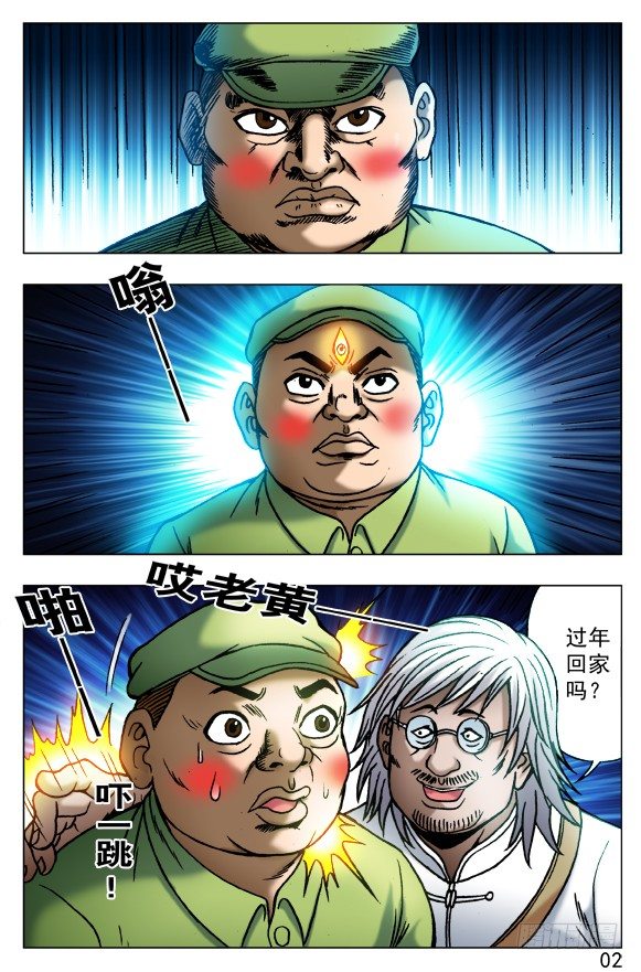 407 开天眼5