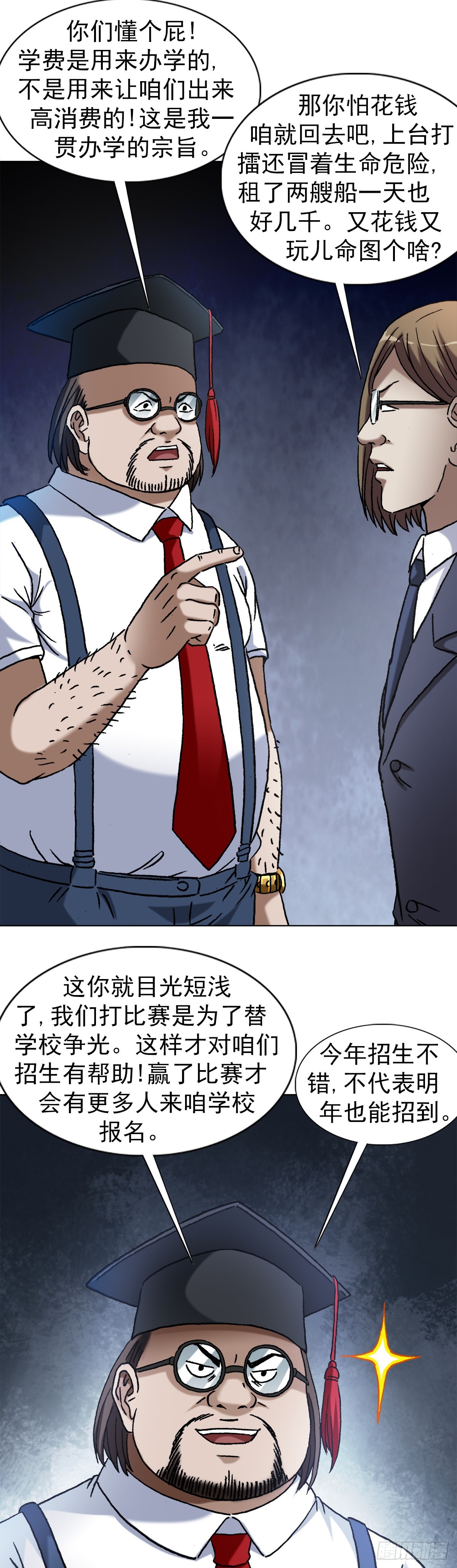 1388 敛财13