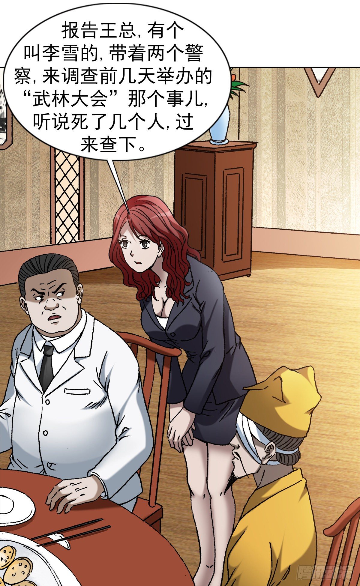 1163 煽风点火12