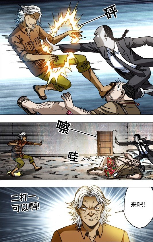 690 高手出招6