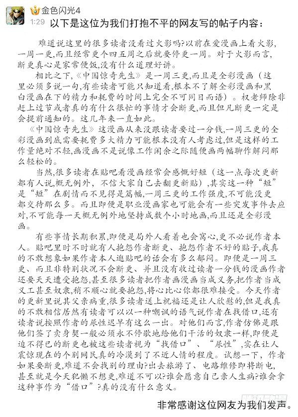 386 同甘共苦10
