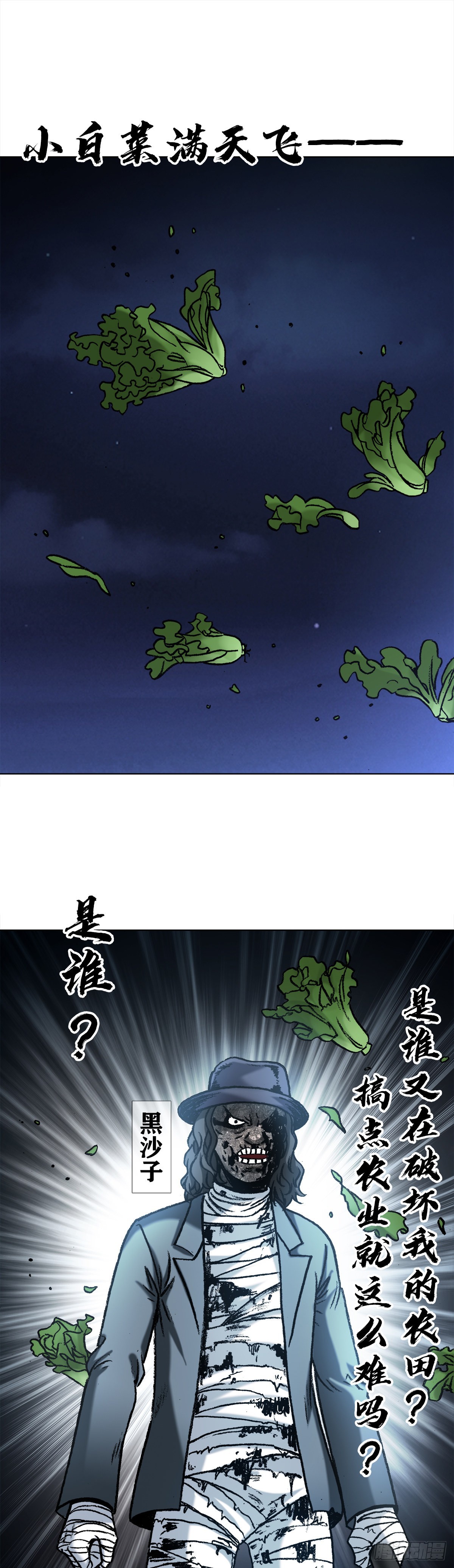 1335 赊刀门大战五鬼门10