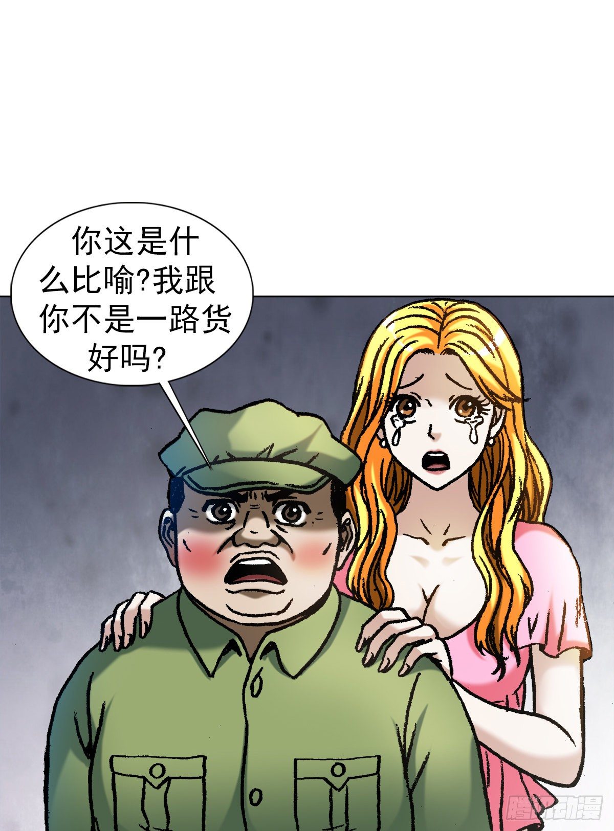 1069 拍砖赐教7