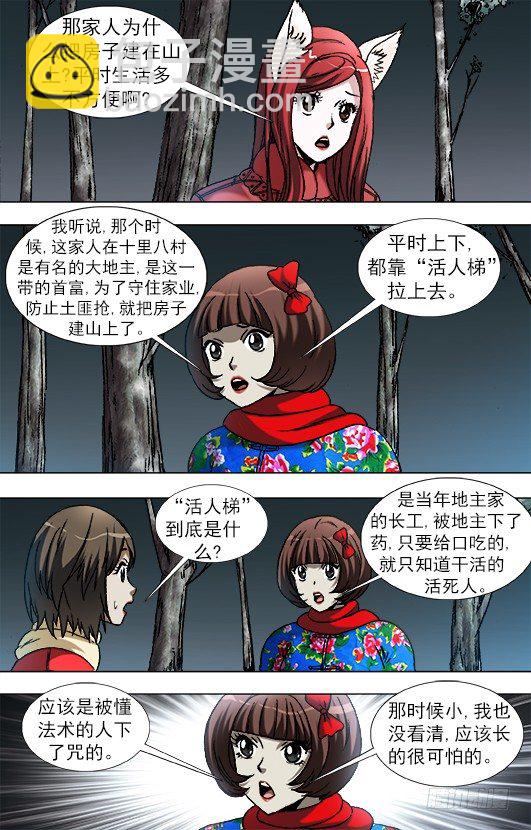 909 活人梯2