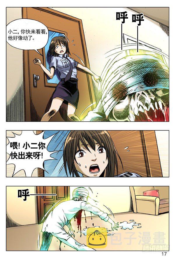 82 形势所迫0