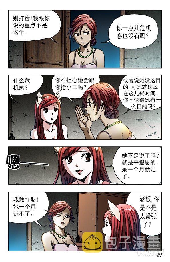 570 隐患潜伏8