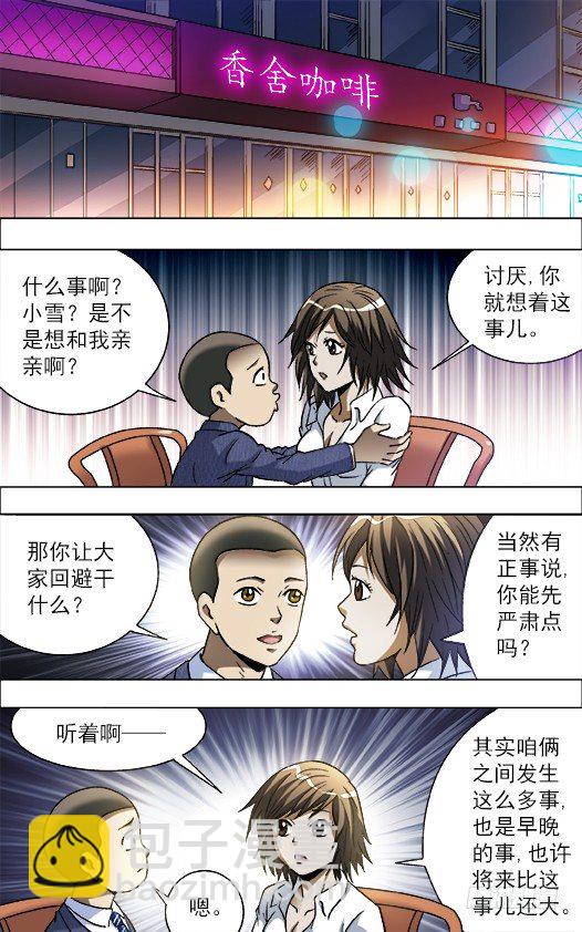 724 情敌5