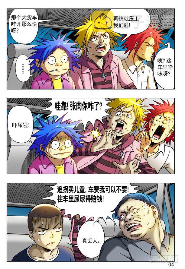 200 拐卖团伙3