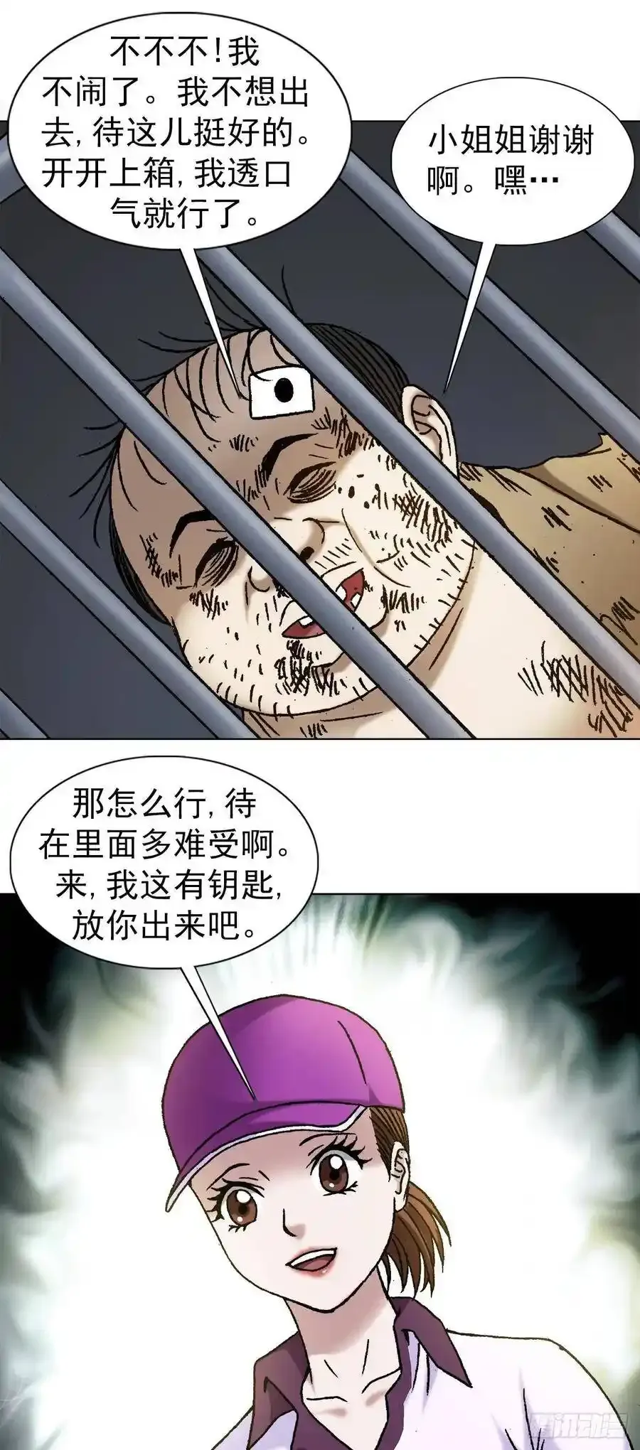 1133 渣女13