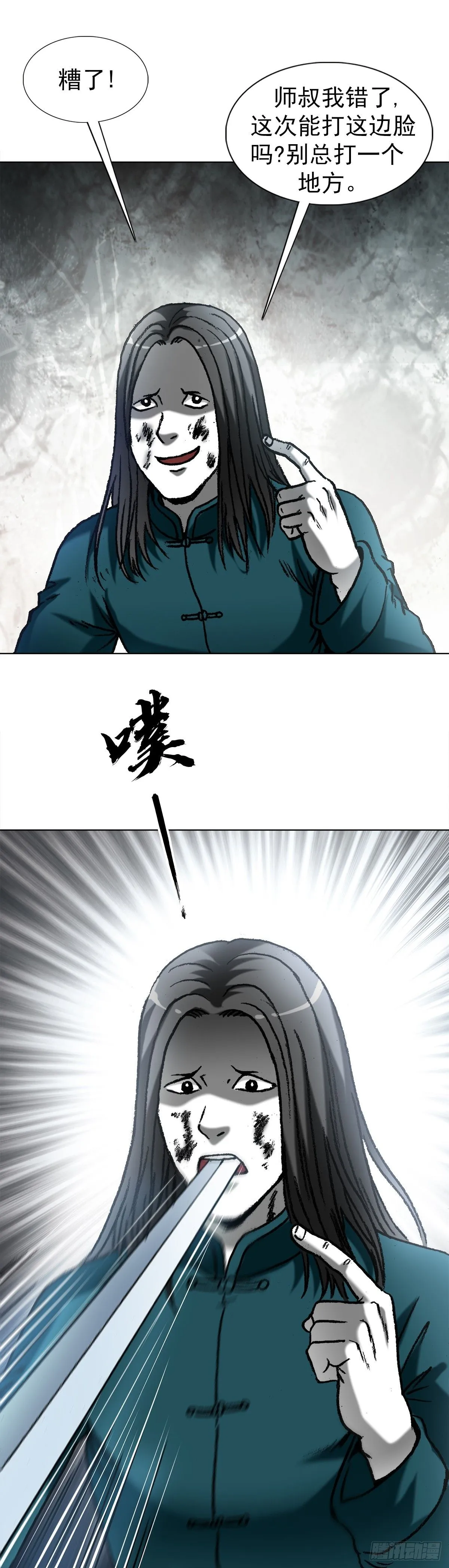 1528 哭丧棒16