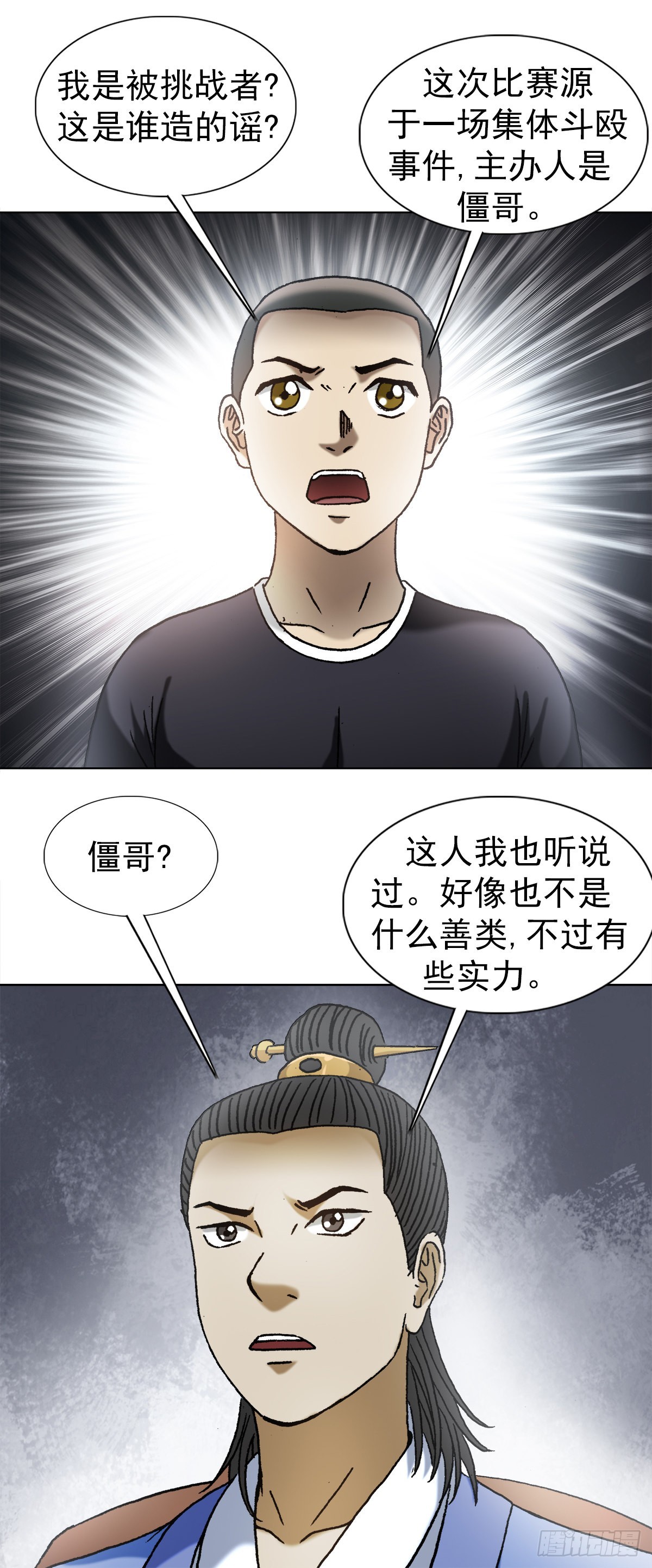 1364 家族模式5