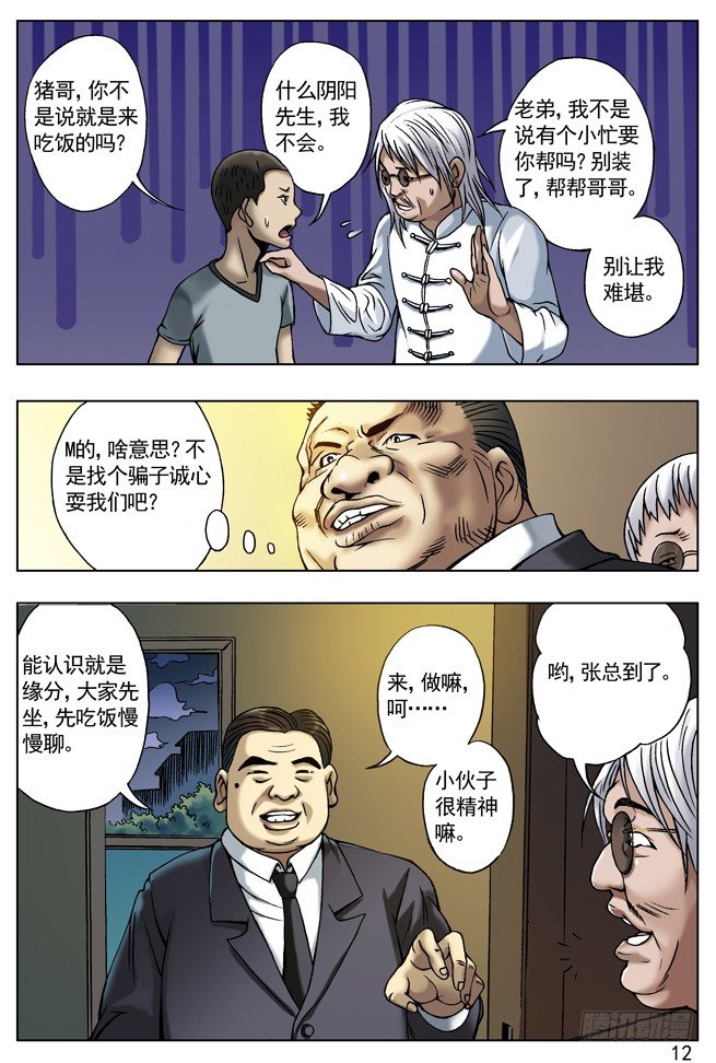 土豪盛宴3