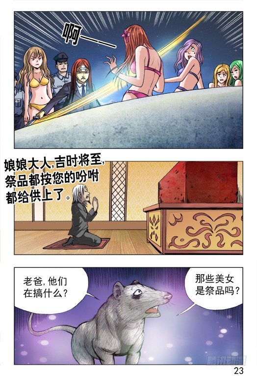 462 三魂聚首2