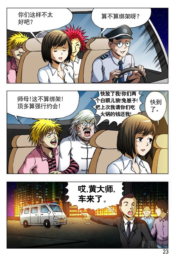 406 批斗大会4
