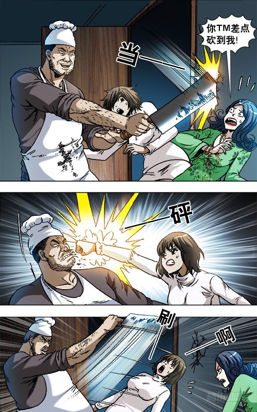 861 撕破脸3