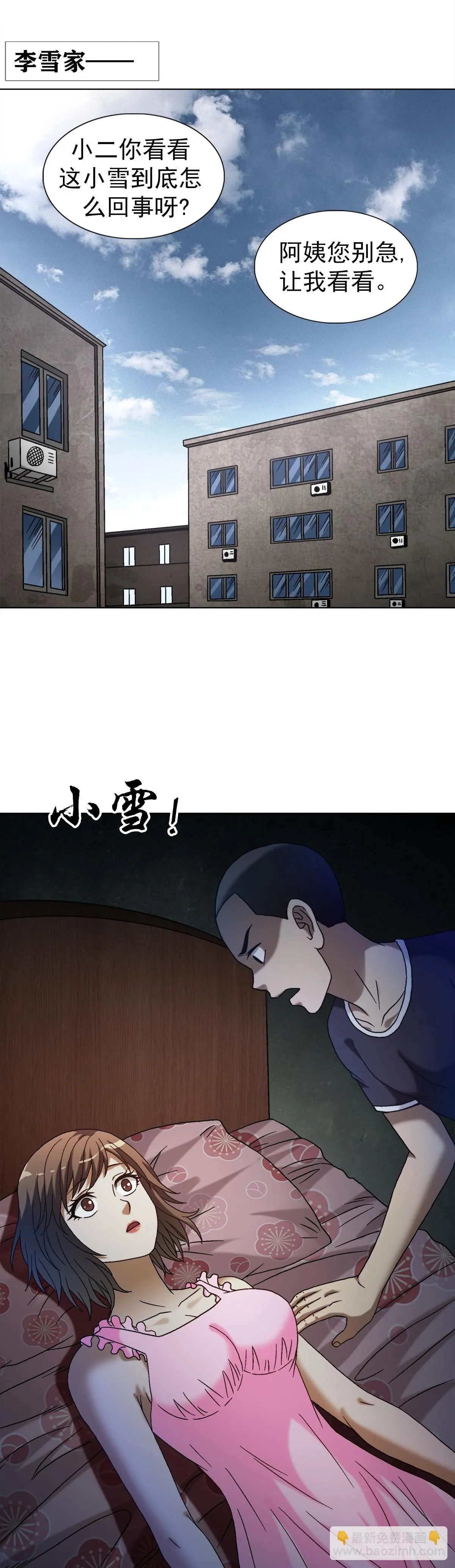 1546 暗流涌动33