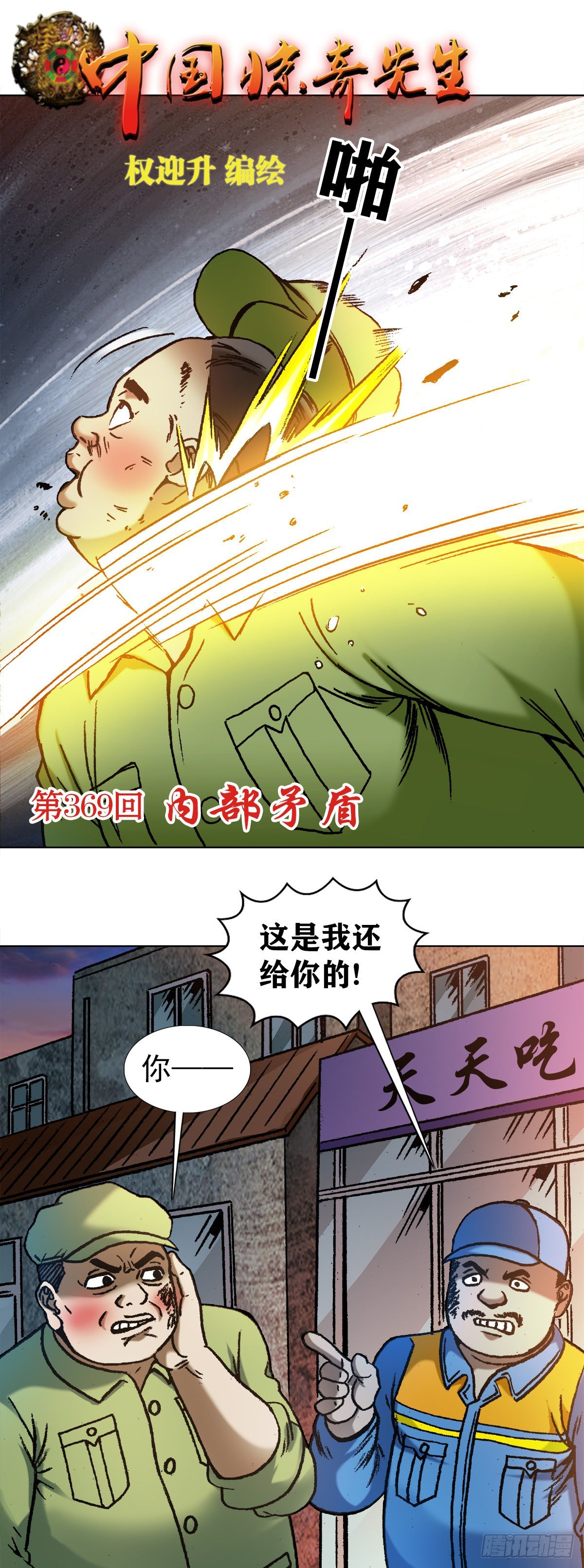 1138 窝里斗0