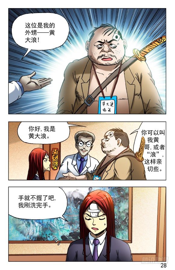 456 海上战队联盟7