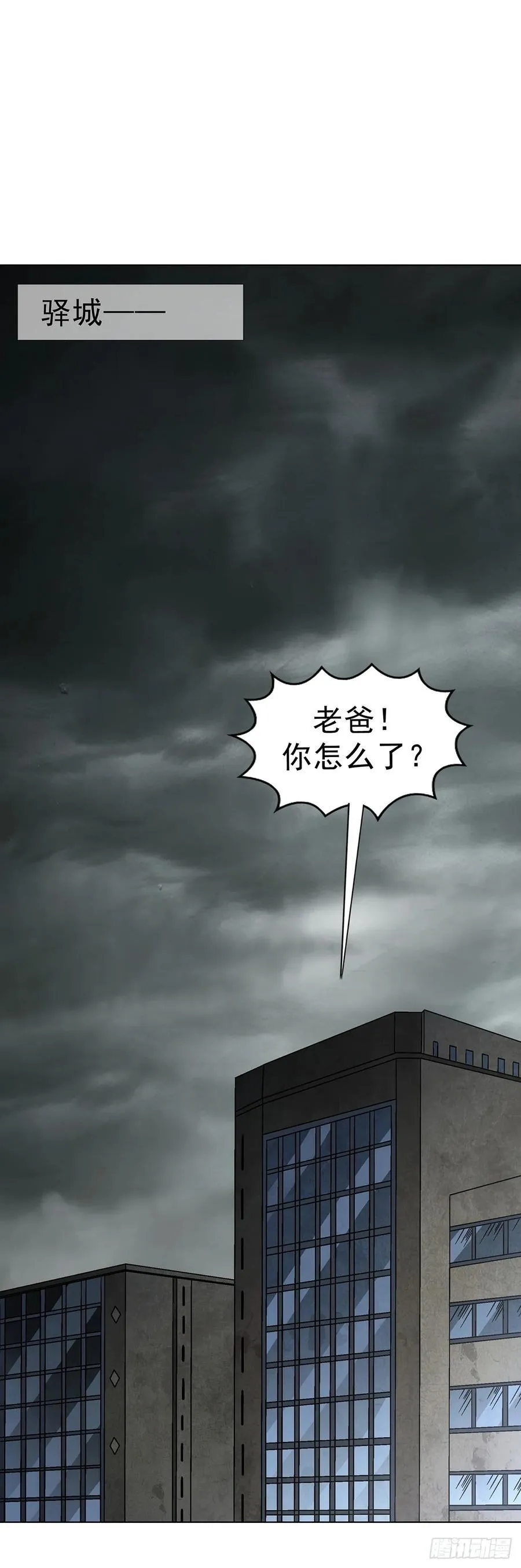 1608 金丹入体4