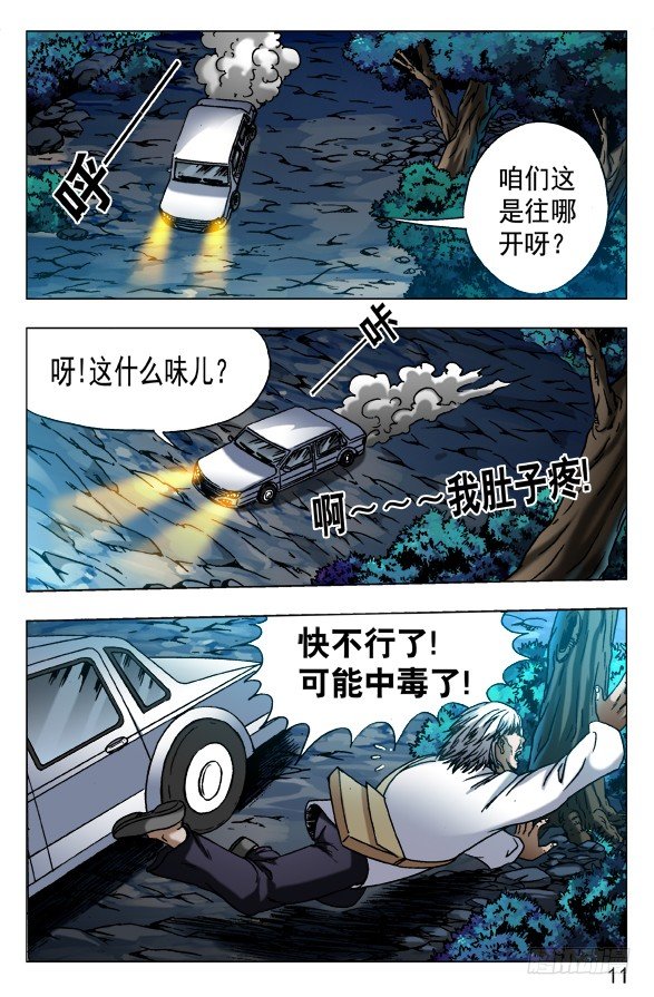 530 司马弓0