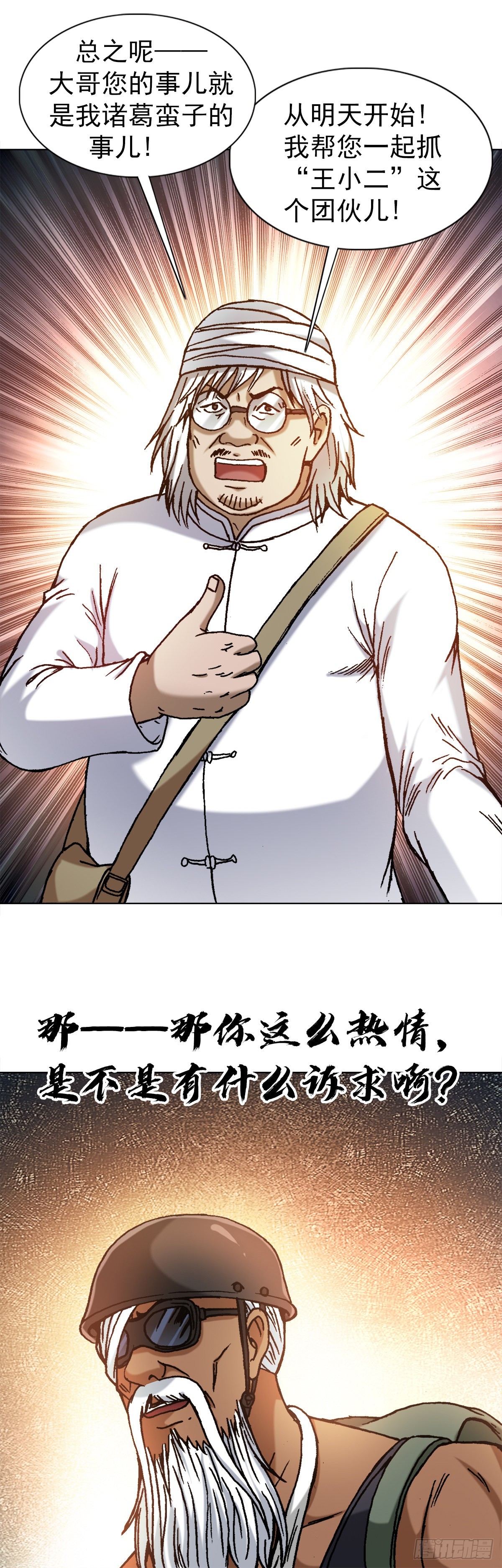 1326 张冠李戴13