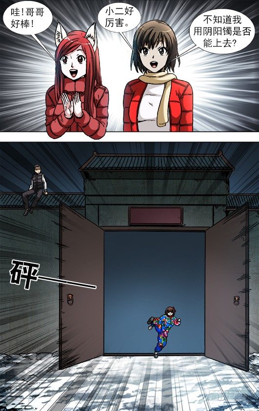 911 看门狗6