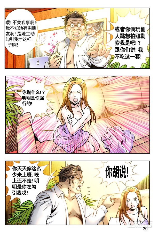 121 向现实低头2