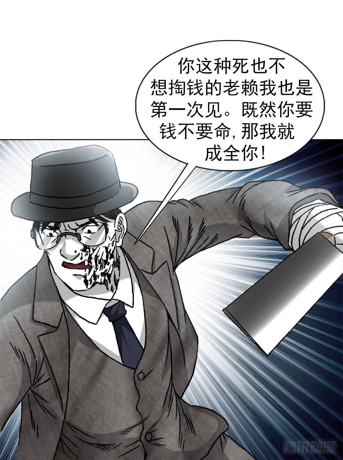 1320 装穷11